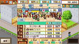 こだわりラーメン館 - Nintendo Switch 2 Edition