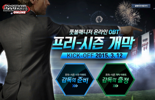 饤󥵥åFootball Manager OnlineסOBTڹǳ