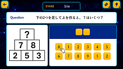 IQロジック 数と文字の推論パズル