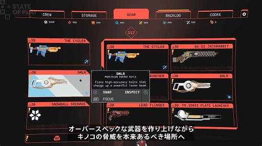 画像ギャラリー No.004のサムネイル画像 / PS Plusのクラシックスカタログに「ロックマンX コマンドミッション」や初代「ラチェット＆クランク」などが配信決定