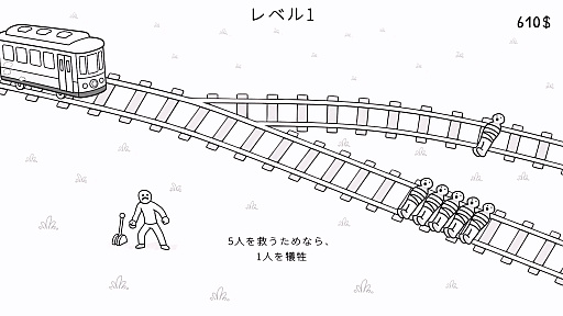 画像ギャラリー No.009のサムネイル画像 / 5人を救うか，1人を救うか。親友を救うか，赤の他人を救うか。有名な思考実験「トロッコ問題」をモチーフにした「Trolley Dilemma」，体験版配信開始