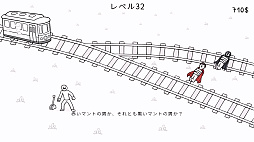 画像ギャラリー No.011のサムネイル画像 / 5人を救うか，1人を救うか。親友を救うか，赤の他人を救うか。有名な思考実験「トロッコ問題」をモチーフにした「Trolley Dilemma」，体験版配信開始