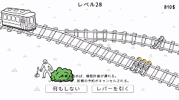 画像ギャラリー No.013のサムネイル画像 / 5人を救うか，1人を救うか。親友を救うか，赤の他人を救うか。有名な思考実験「トロッコ問題」をモチーフにした「Trolley Dilemma」，体験版配信開始