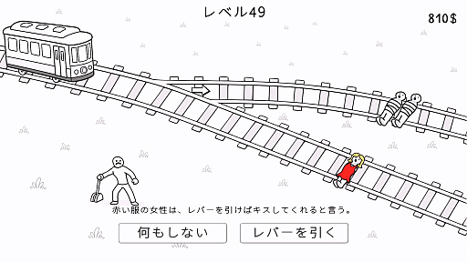画像ギャラリー No.015のサムネイル画像 / 5人を救うか，1人を救うか。親友を救うか，赤の他人を救うか。有名な思考実験「トロッコ問題」をモチーフにした「Trolley Dilemma」，体験版配信開始