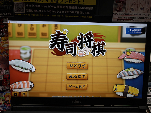 画像ギャラリー No.001のサムネイル画像 / 自分が食うか，相手に食わせるか？　「寿司将棋」は，複数の勝利条件を巡る駆け引きが熱い［TGS2026］