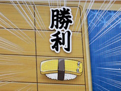 自分が食うか，相手に食わせるか？　「寿司将棋」は，複数の勝利条件を巡る駆け引きが熱い［TGS2026］
