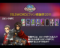 ELSWORD׽絬ϥե饤󥤥٥ľäĥåե󥿥ӥ塼12ΥåץǡȤˤĤƾܤʹƤߤ