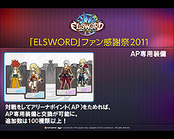 ELSWORD׽絬ϥե饤󥤥٥ľäĥåե󥿥ӥ塼12ΥåץǡȤˤĤƾܤʹƤߤ