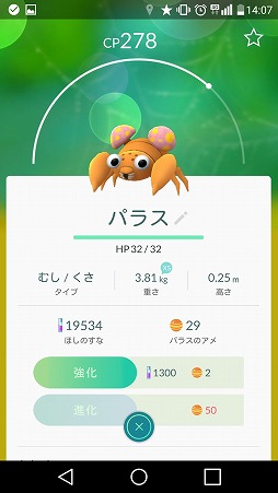 ˿ǥΤΥҥҥ硼 390֤ΡPokmon GO٥֡ϡб