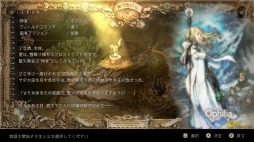 ˿ǥΤΥҥҥ硼 491֡OCTOPATH TRAVELER٤ȿˤĤơԡˡ