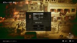 ˿ǥΤΥҥҥ硼 492֡OCTOPATH TRAVELER٤ȿˤĤơʸԡˡ