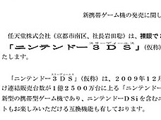 画像ギャラリー No.051のサムネイル画像 / 4Gamerの1年間を振り返る「Annual 4Gamer 2010」　──今年4Gamerに掲載された1万7500本以上の記事の中で最も読まれたのは？