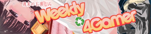 画像ギャラリー No.001のサムネイル画像 / 4Gamerの1週間を振り返る「Weekly 4Gamer」2013年3月2日〜3月8日