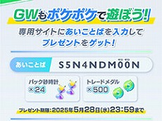 画像ギャラリー No.007のサムネイル画像 / 4Gamerの1年を振り返る,Annual 4Gamer 2025。一番読まれたのは「ポケポケ」,2番目は「Switch2」,そして3番目は“あの作品”のリマスター!