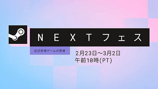 画像ギャラリー No.022のサムネイル画像 / 4Gamerの1週間を振り返る「Weekly 4Gamer」，2026年2月23日〜3月1日