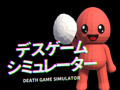 仮面をかぶったデスゲームの主催者となり，参加者をめちゃくちゃなミニゲームや理不尽なギミックでふるいにかける。みんなでわいわい楽しめるパーティゲーム「デスゲームシミュレーター」発表