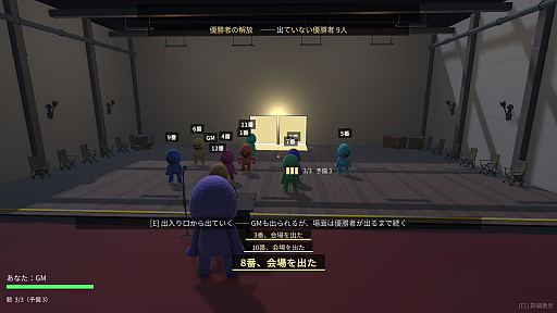 画像ギャラリー No.007のサムネイル画像 / 仮面をかぶったデスゲームの主催者となり，参加者をめちゃくちゃなミニゲームや理不尽なギミックでふるいにかける。みんなでわいわい楽しめるパーティゲーム「デスゲームシミュレーター」発表