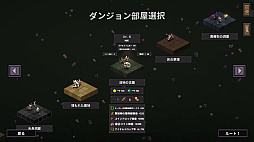 マニアック・ダンジョン・ルート