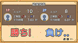 クイズ大臣