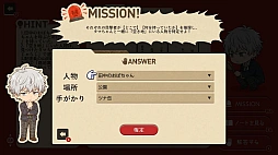 MURDOX〜○×探偵ノート〜