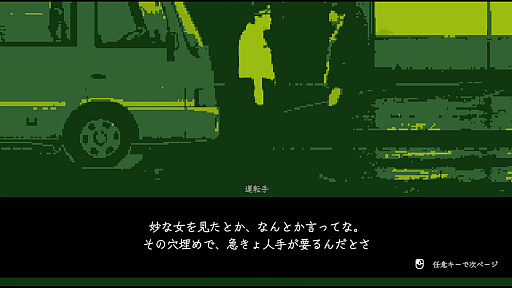 画像ギャラリー No.003のサムネイル画像 / 2000年代の中古ゲームショップで怪しい夜勤バイトをこなし,店内を徘徊する■■■を回避しながら生き延びよう。サバイバルホラーADV「Night Portable」,体験版配信中