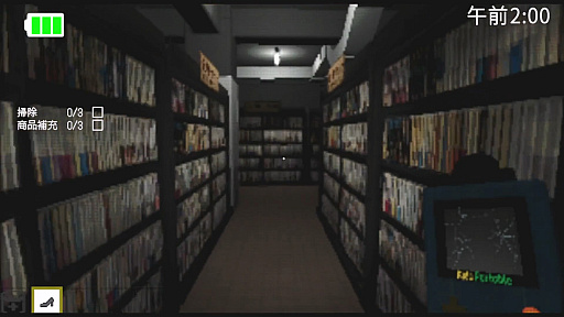 画像ギャラリー No.009のサムネイル画像 / 2000年代の中古ゲームショップで怪しい夜勤バイトをこなし,店内を徘徊する■■■を回避しながら生き延びよう。サバイバルホラーADV「Night Portable」,体験版配信中