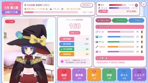 画像ギャラリー No.003のサムネイル画像 / 過去の時代で配信者としてバズる育成SLG「過去でバズってVTuber -2018からならバズれるんじゃ！？」，年内に発売