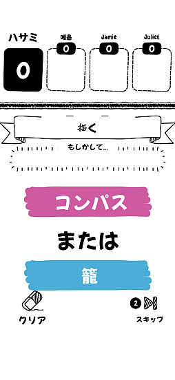 画像ギャラリー No.002のサムネイル画像 / お題に沿った絵を描きまくれ！「Draw it+」“絵心”とは違ったところに，勝利へのカギがある（今日から始めろApple Arcade #83）