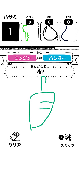 画像ギャラリー No.005のサムネイル画像 / お題に沿った絵を描きまくれ！「Draw it+」“絵心”とは違ったところに，勝利へのカギがある（今日から始めろApple Arcade #83）