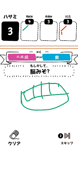 画像ギャラリー No.016のサムネイル画像 / お題に沿った絵を描きまくれ！「Draw it+」“絵心”とは違ったところに，勝利へのカギがある（今日から始めろApple Arcade #83）