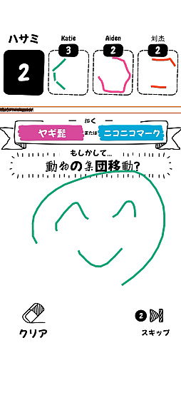 画像ギャラリー No.017のサムネイル画像 / お題に沿った絵を描きまくれ！「Draw it+」“絵心”とは違ったところに，勝利へのカギがある（今日から始めろApple Arcade #83）