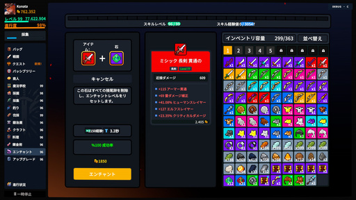 画像ギャラリー No.006のサムネイル画像 / 放置系RPG「放置ランド」，早期アクセス版をSteamでリリース。クリティカル特化や防御特化など，自分好みのプレイスタイルを構築できる