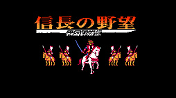 画像ギャラリー No.001のサムネイル画像 / 「コンソールアーカイブス 信長の野望・戦国群雄伝」，9月10日配信。約400名の武将が登場する本格派SLG