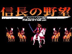 「コンソールアーカイブス 信長の野望・戦国群雄伝」，9月10日配信。約400名の武将が登場する本格派SLG