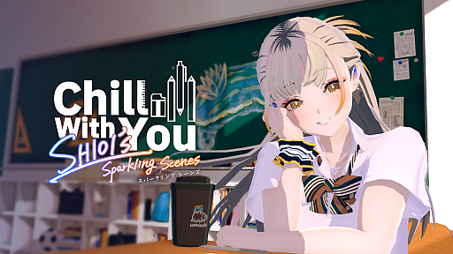 画像ギャラリー No.002のサムネイル画像 / 文学少女の次に，クラスで人気のギャルが登場！ チルい雰囲気に浸りながら，感情豊かな少女とデスクワークに励む作業用ADV「Chill with You : SHIOI's Sparkling Scenes」発表