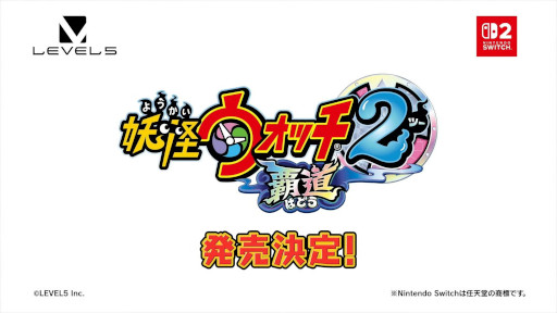 画像ギャラリー No.002のサムネイル画像 / 「妖怪ウォッチ2」をパワーアップさせたリメイク作品「妖怪ウォッチ2 覇道」，Switch2向けに発売決定