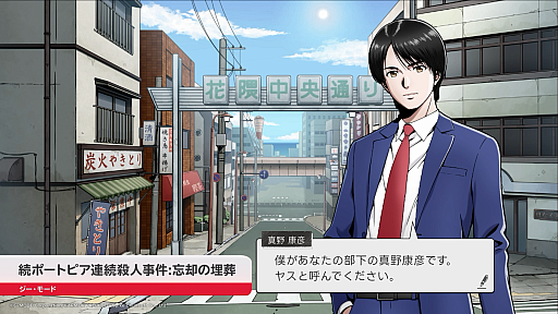 画像ギャラリー No.001のサムネイル画像 / 伝説のADVが現代に蘇る。「続ポートピア連続殺人事件:忘却の埋葬」は2027年発売へ。別視点の完全新作ストーリーも追加