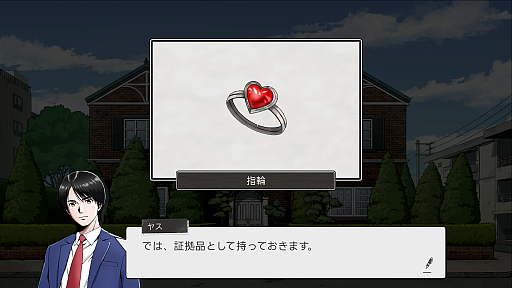 画像ギャラリー No.002のサムネイル画像 / 伝説のADVが現代に蘇る。「続ポートピア連続殺人事件:忘却の埋葬」は2027年発売へ。別視点の完全新作ストーリーも追加