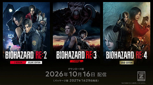 画像ギャラリー No.007のサムネイル画像 / Switch2にバイオハザード「RE:2」「RE:3」「RE:4」が登場。2026年10月16日にDL版，2027年1月29日にパッケージ版を発売