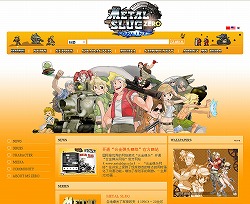 #002Υͥ/Υե󤬽METAL SLUG ZERO ONLINEץХ륳ߥ˥ƥо