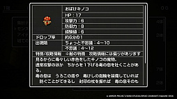 画像ギャラリー No.043のサムネイル画像 / 「トルネコの大冒険 不思議のダンジョン　ちょっとステキなリマスター」9月10日発売。「1000回遊べるRPG」がリマスターされて復活