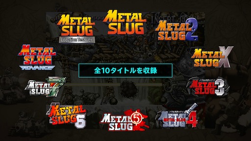 画像ギャラリー No.002のサムネイル画像 / 「メタルスラッグ」シリーズ全10タイトルを収録。30周年記念「METAL SLUG ULTIMATE COLLECTION」2027年発売