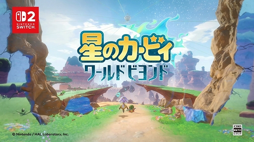 画像ギャラリー No.001のサムネイル画像 / シリーズ最新作「星のカービィ ワールドビヨンド」が発表に。2027年春リリース予定
