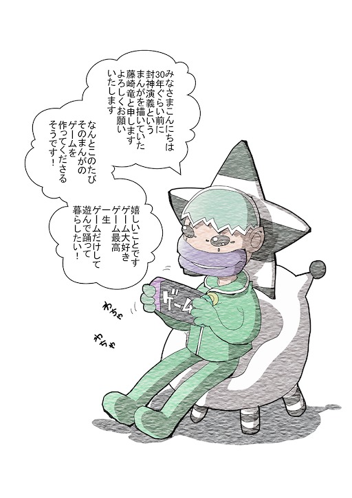 画像ギャラリー No.021のサムネイル画像 / 「封神演義 逆命承天」，2027年リリース。原作漫画のその後を描くローグライトアクション
