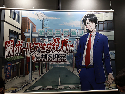 画像ギャラリー No.001のサムネイル画像 / 「続ポートピア連続殺人事件:忘却の埋葬」プレイレポ。リメイクによって虫めがねやダンジョンはどう変わった？［TGS2026］
