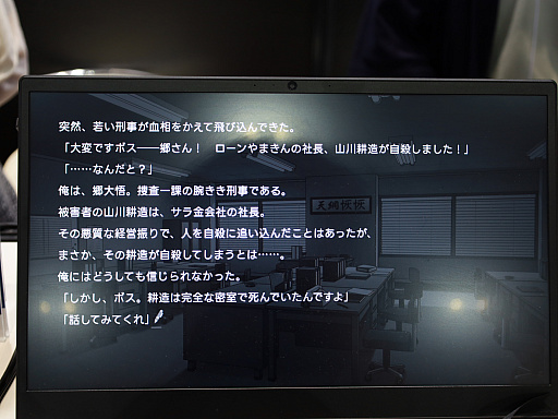 画像ギャラリー No.003のサムネイル画像 / 「続ポートピア連続殺人事件:忘却の埋葬」プレイレポ。リメイクによって虫めがねやダンジョンはどう変わった？［TGS2026］