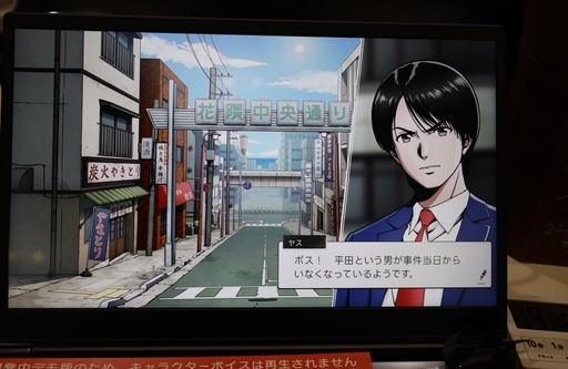 画像ギャラリー No.005のサムネイル画像 / 「続ポートピア連続殺人事件:忘却の埋葬」プレイレポ。リメイクによって虫めがねやダンジョンはどう変わった？［TGS2026］