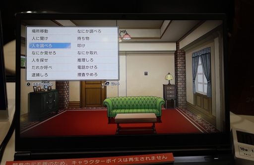 画像ギャラリー No.009のサムネイル画像 / 「続ポートピア連続殺人事件:忘却の埋葬」プレイレポ。リメイクによって虫めがねやダンジョンはどう変わった？［TGS2026］