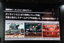 画像ギャラリー No.006のサムネイル画像 / 「METAL SLUG ULTIMATE COLLECTION」の見どころを紹介したステージをレポート。「巻き戻し機能」やオンライン要素などの新要素も搭載［TGS2026］