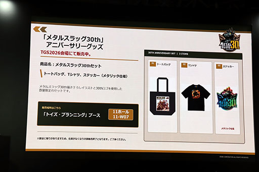 画像ギャラリー No.019のサムネイル画像 / 「METAL SLUG ULTIMATE COLLECTION」の見どころを紹介したステージをレポート。「巻き戻し機能」やオンライン要素などの新要素も搭載［TGS2026］